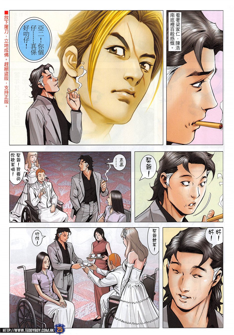 第1954话