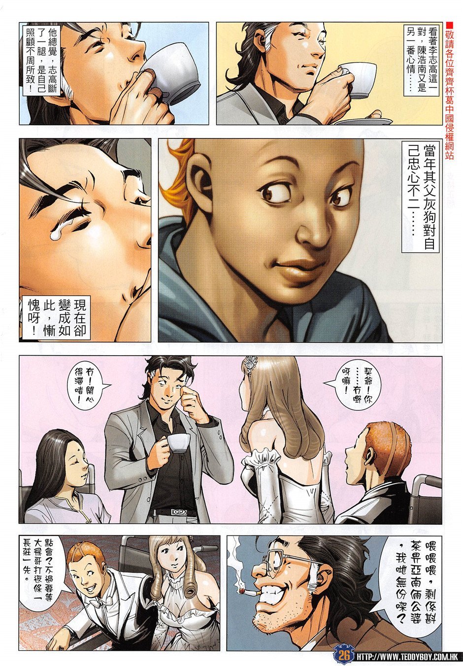 第1954话