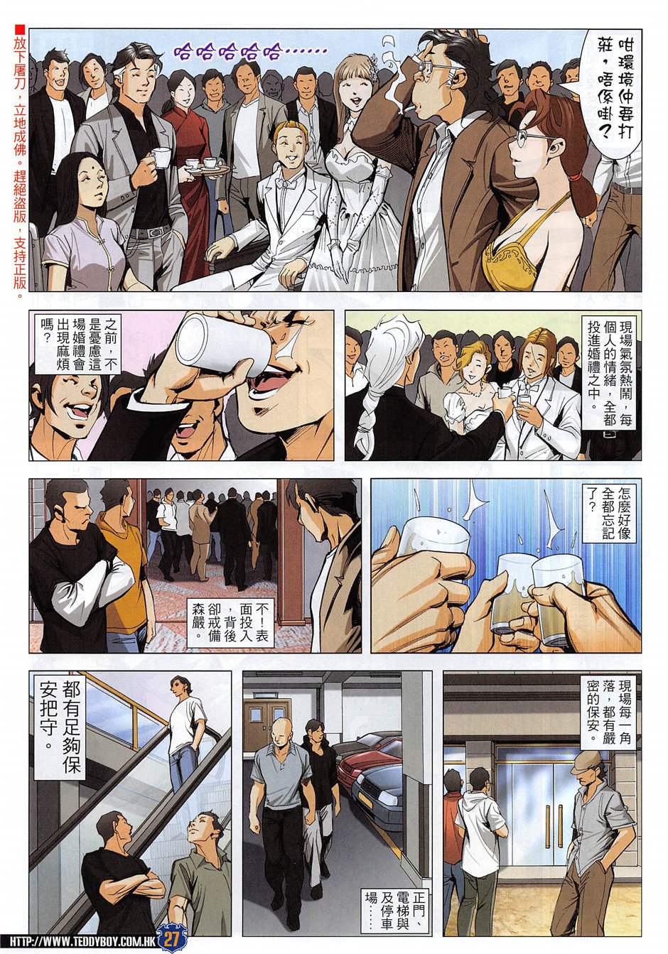 第1954话