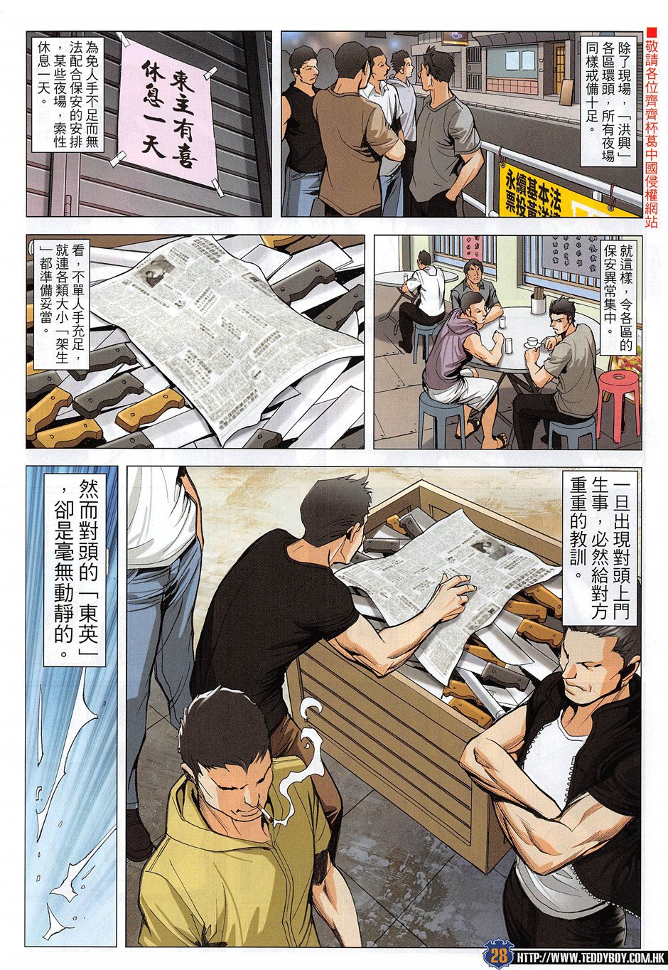 第1954话