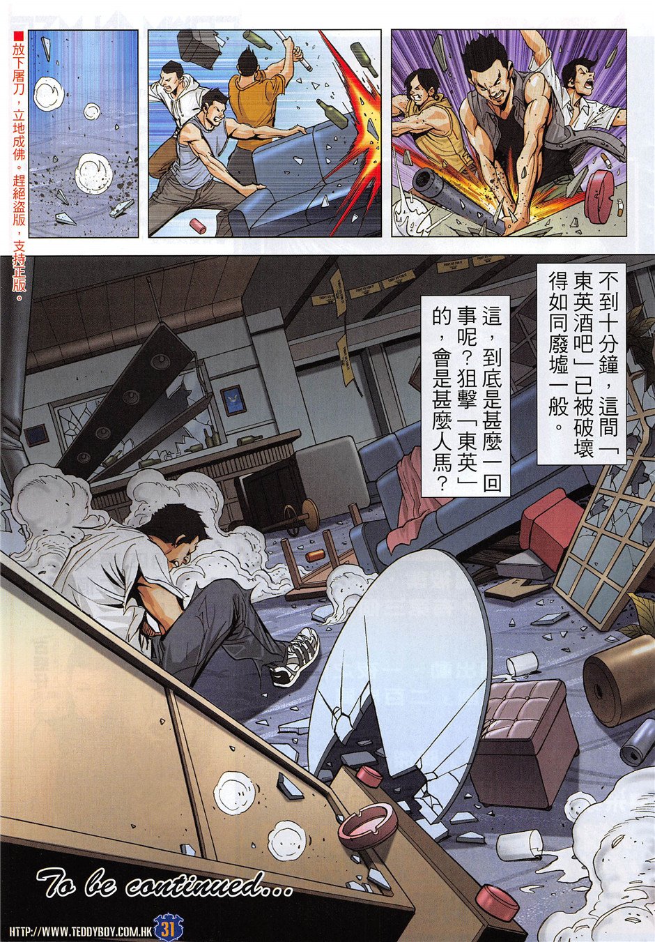 第1954话