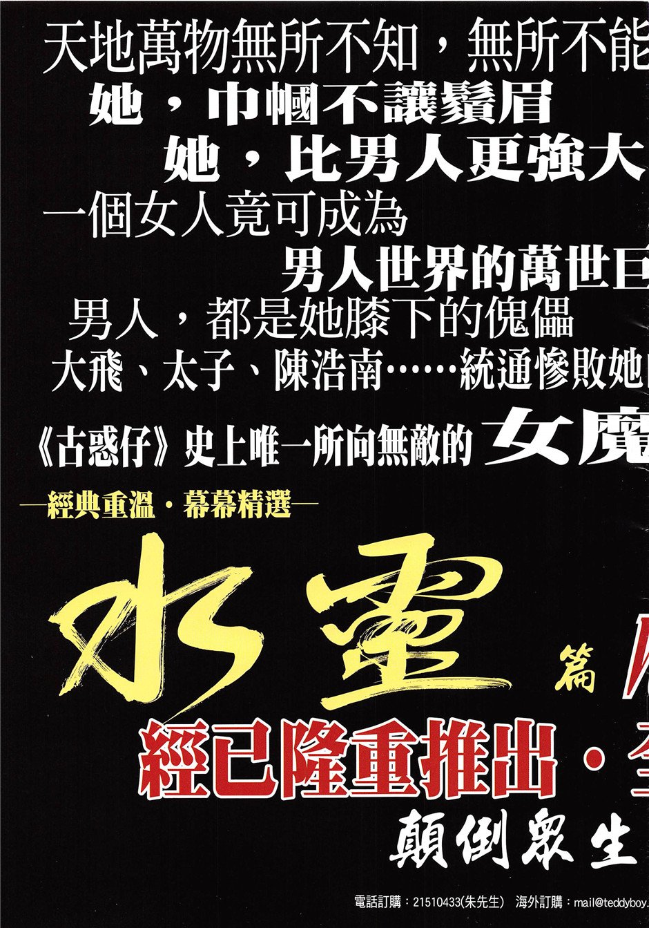 第1954话