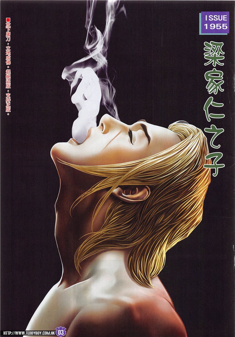 第1955话