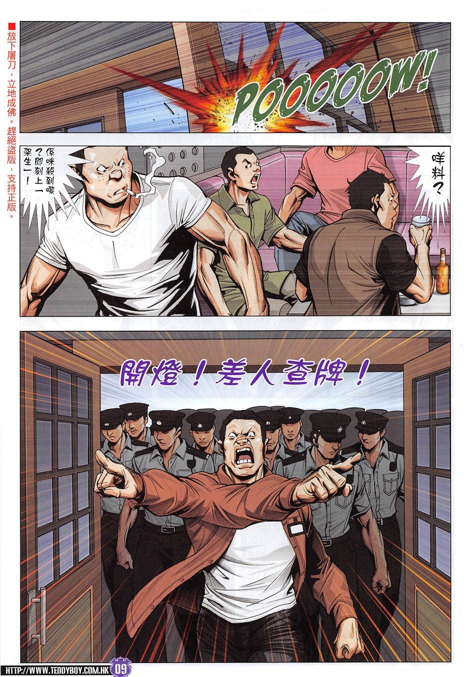 第1955话