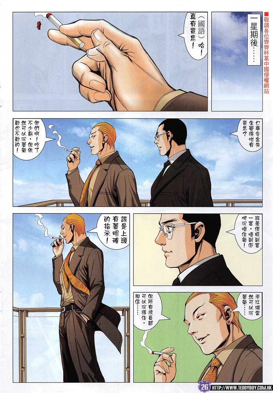 第1955话