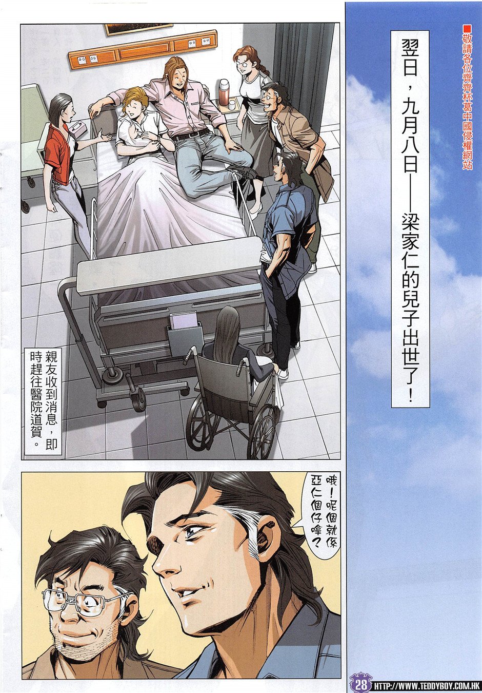 第1955话
