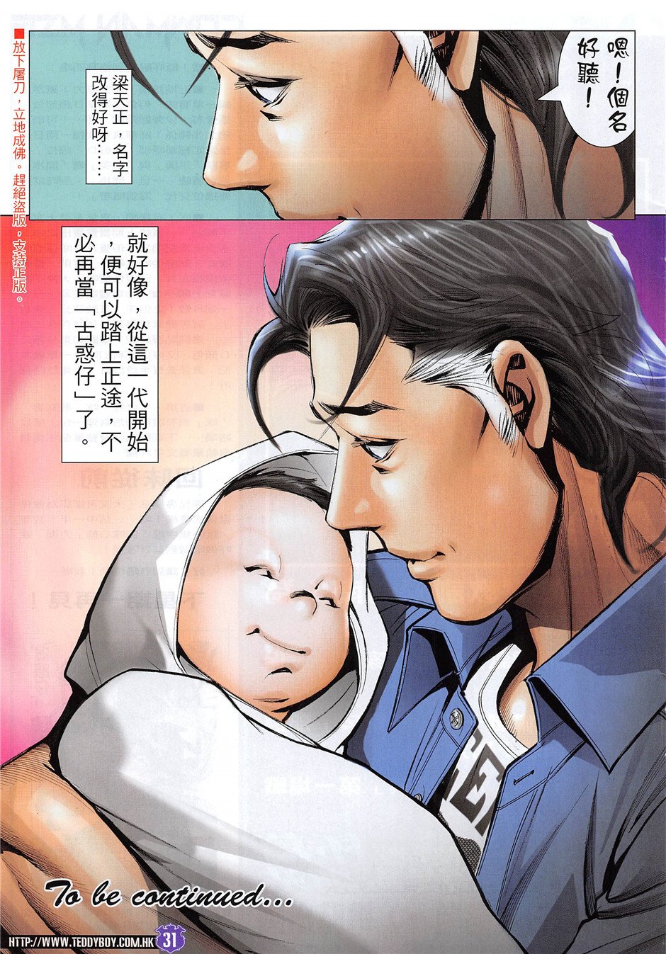 第1955话