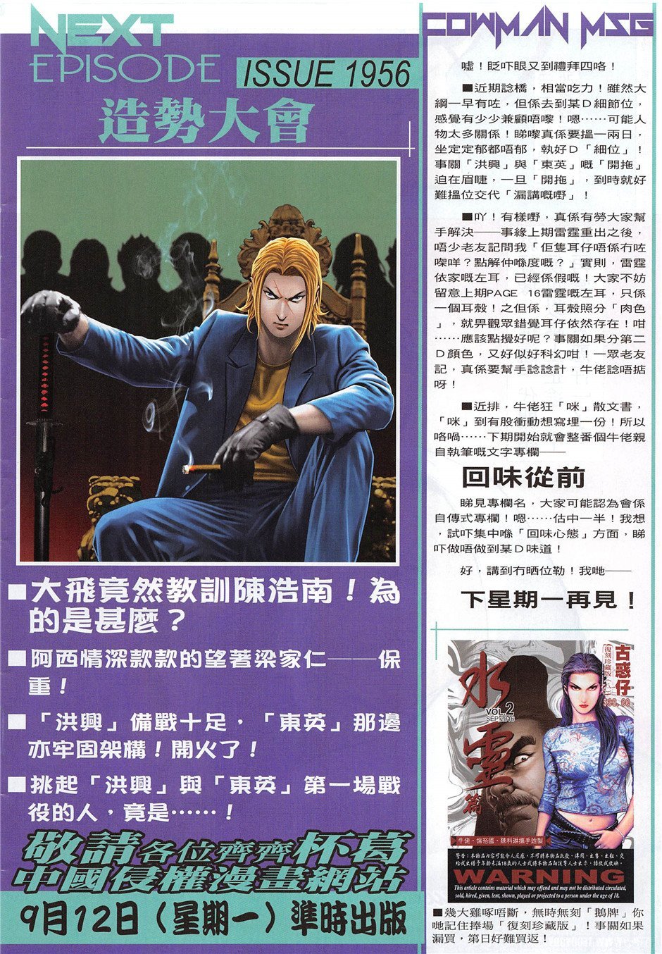 第1955话