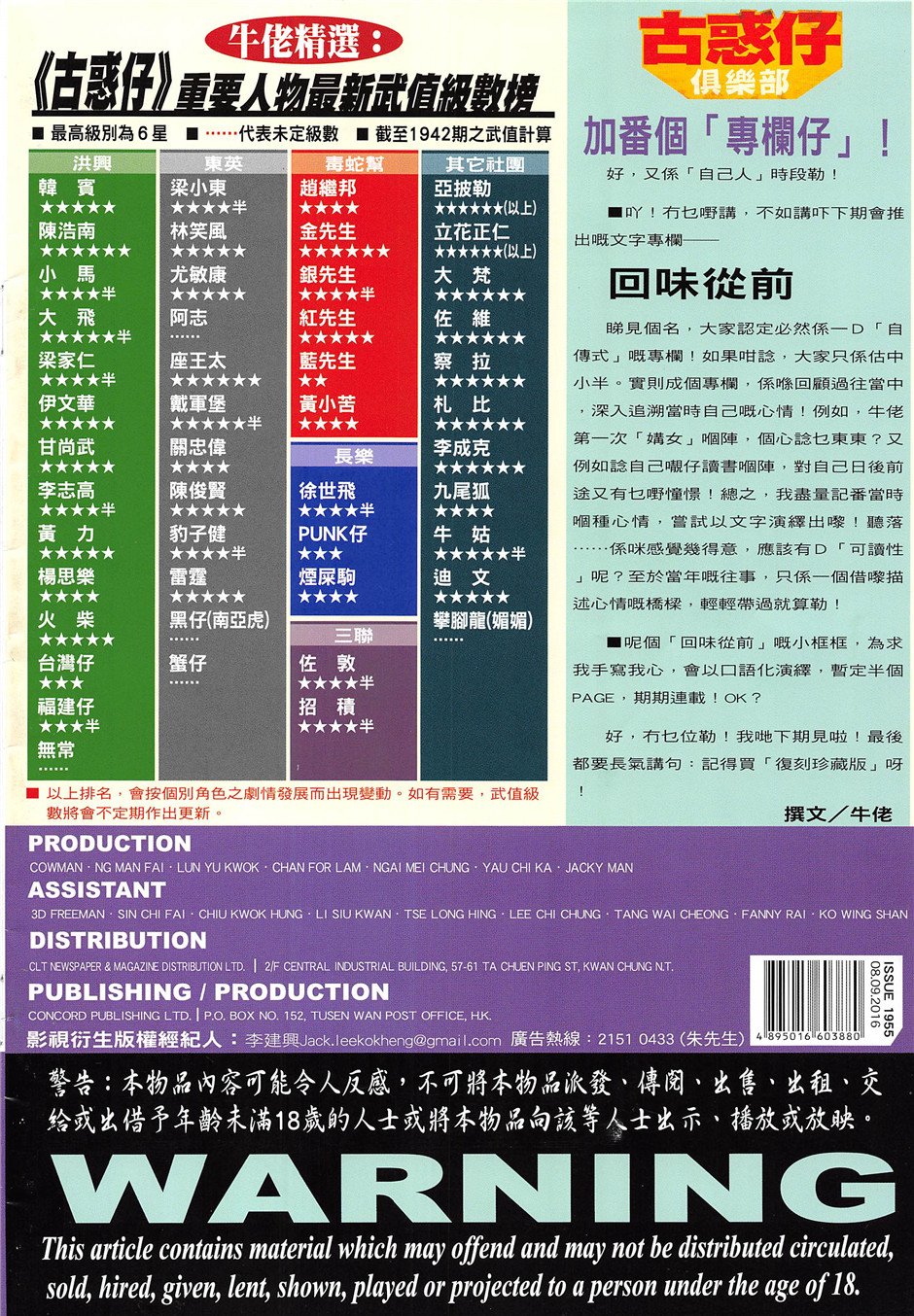 第1955话