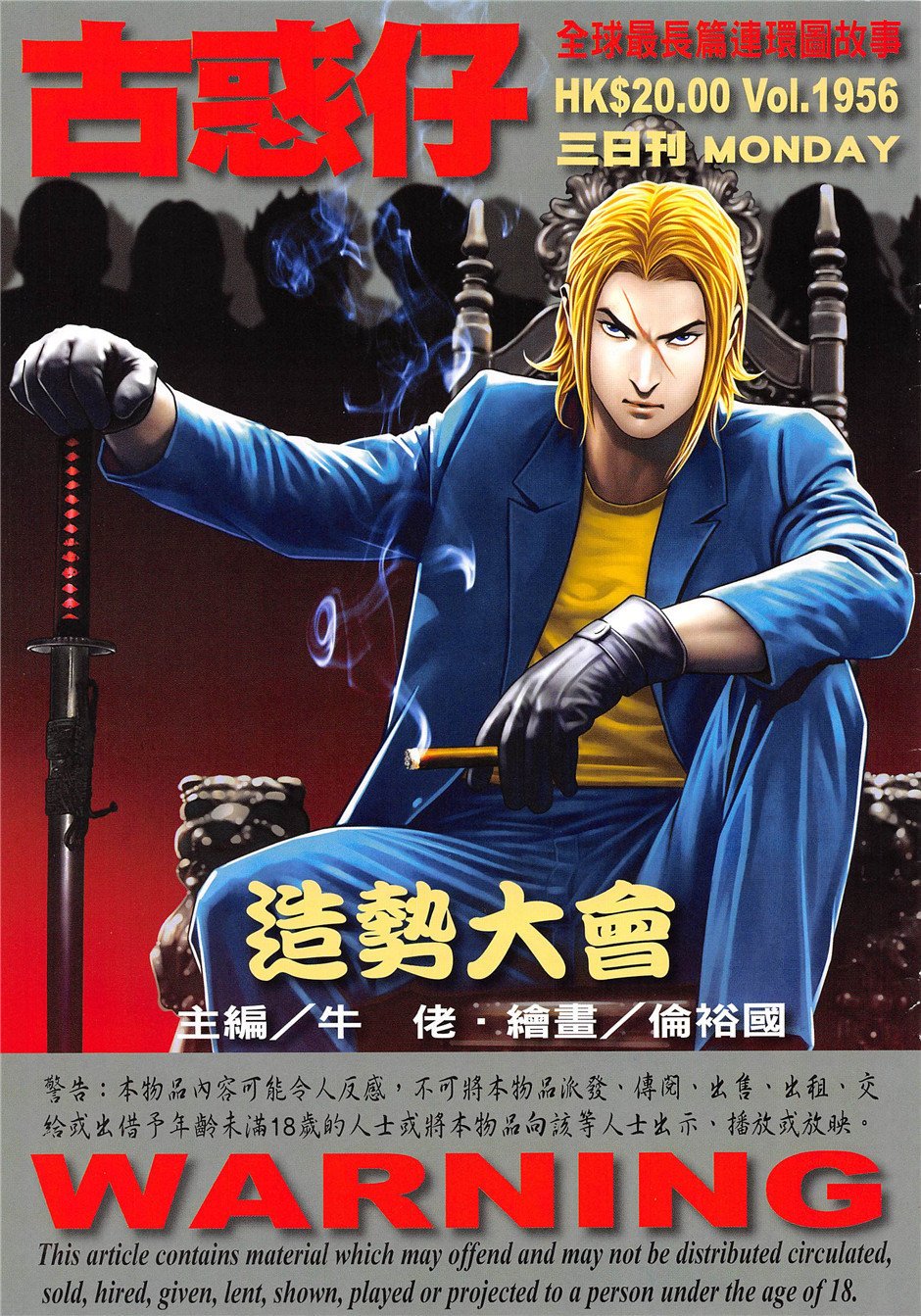 第1956话
