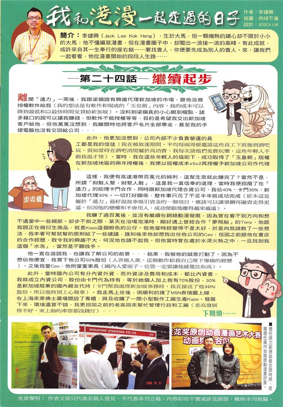 第1956话