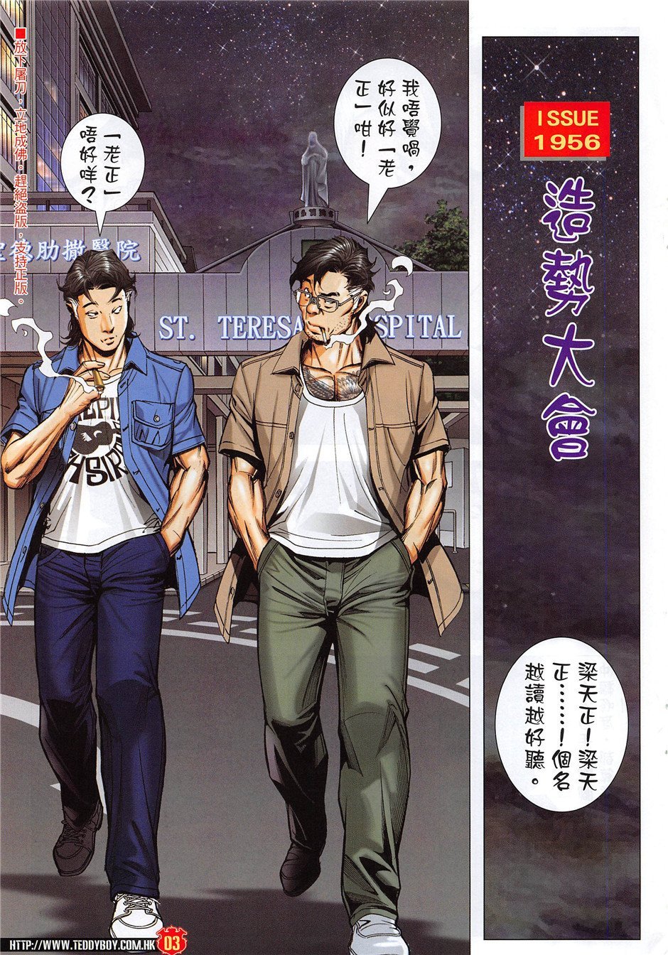 第1956话