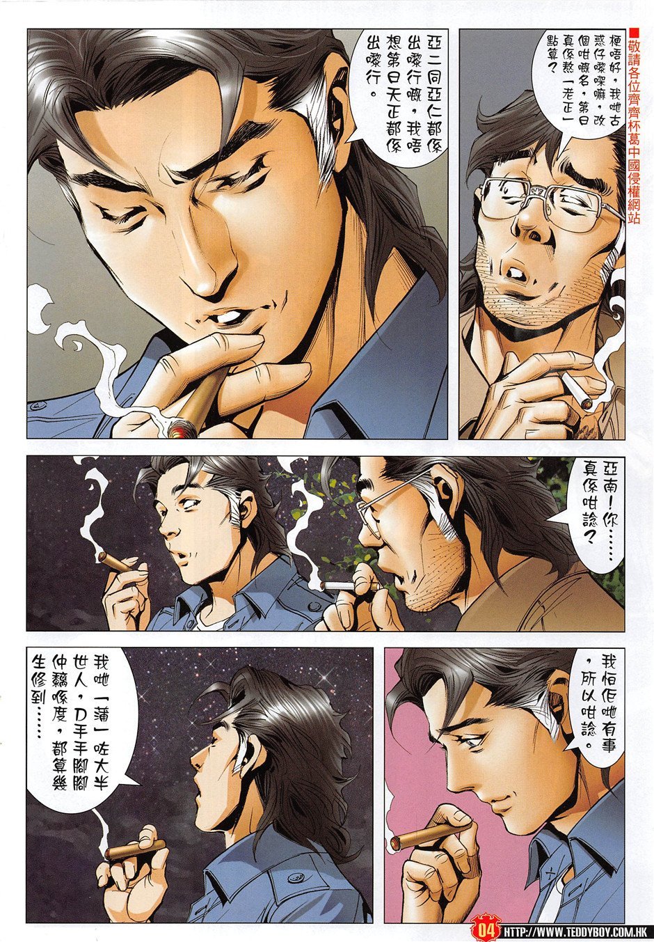 第1956话