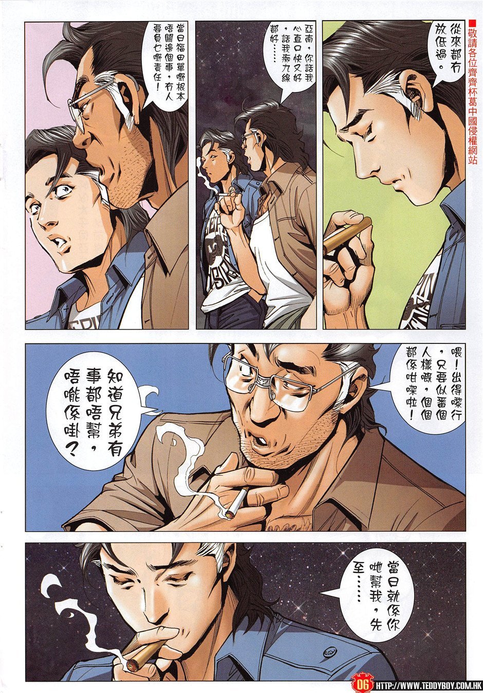第1956话