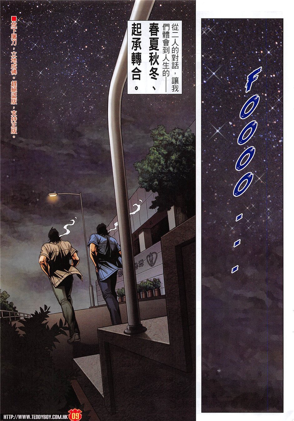 第1956话