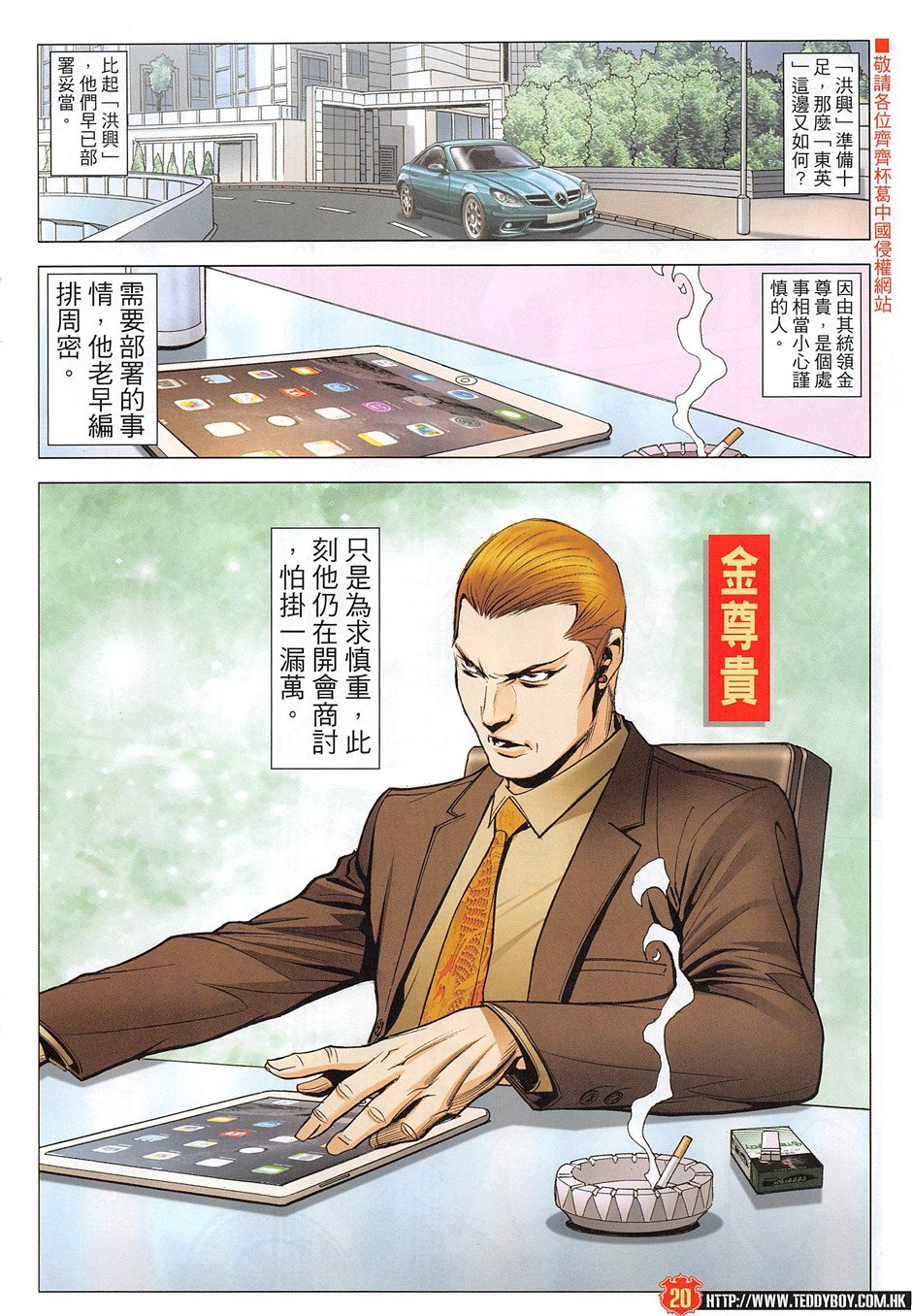 第1956话