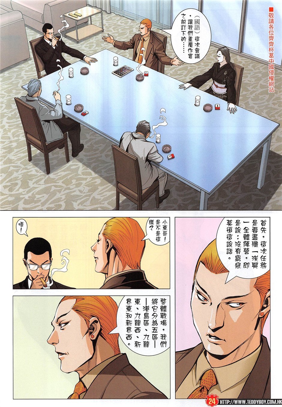第1956话