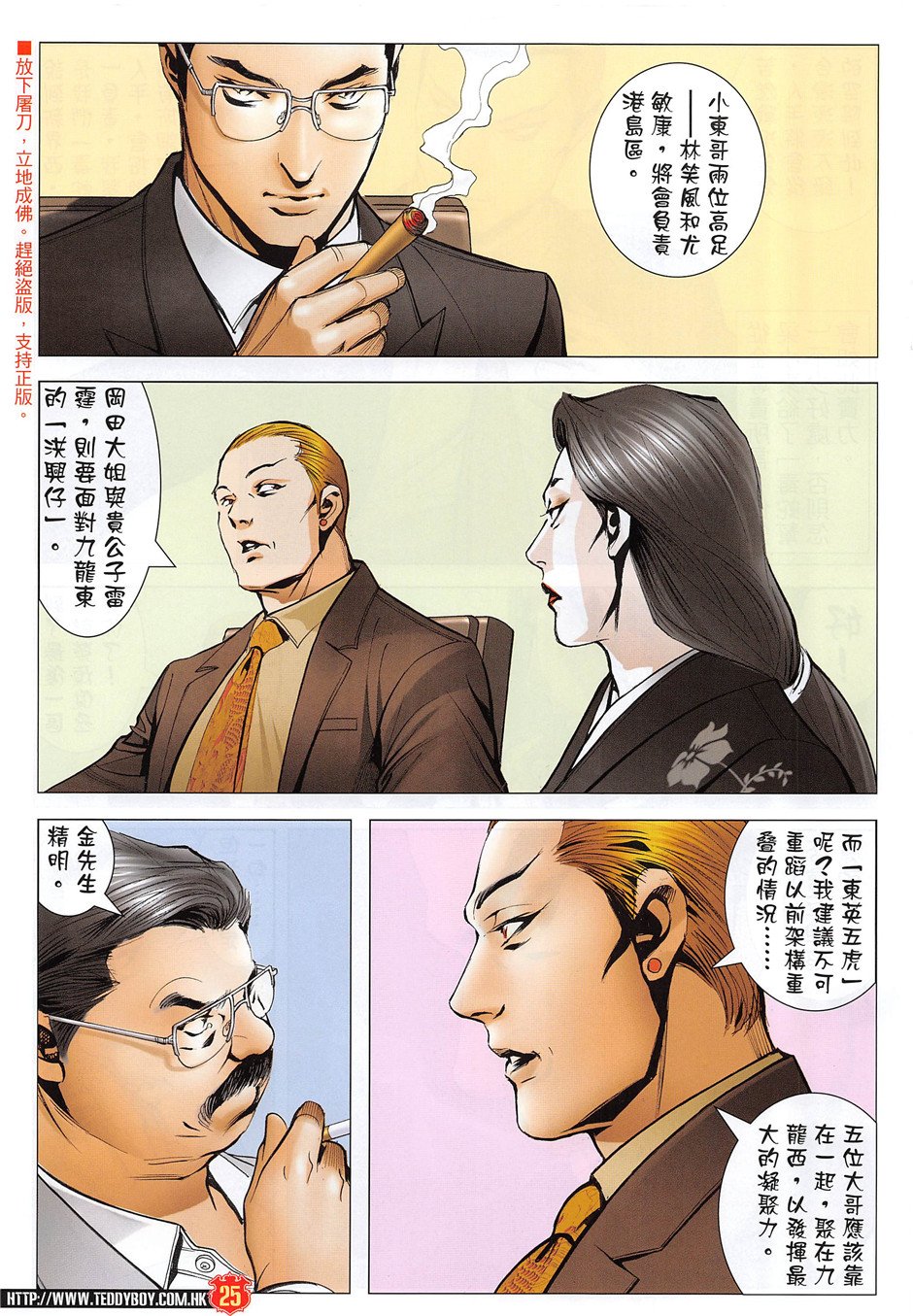 第1956话