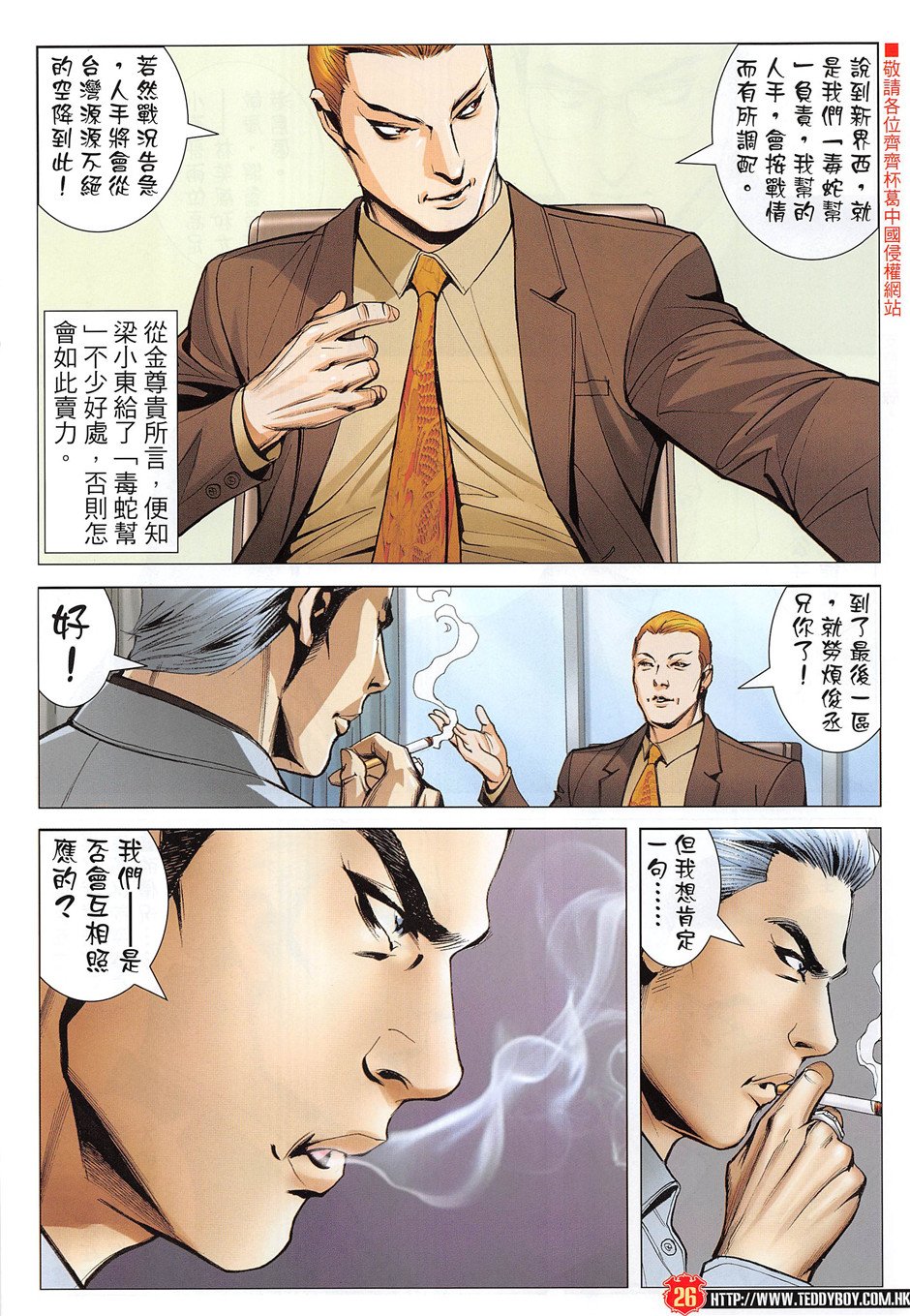 第1956话