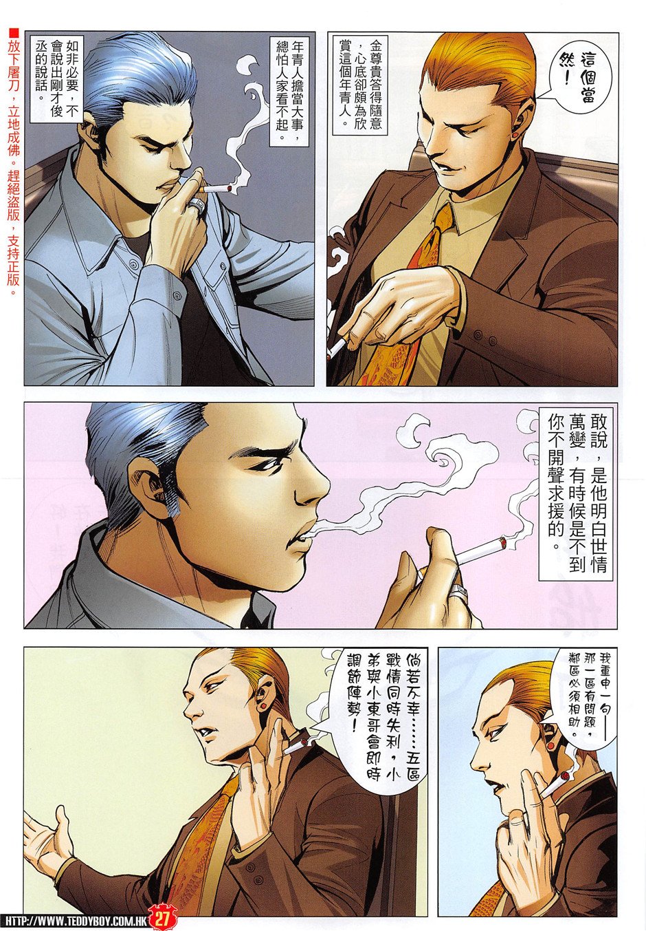 第1956话