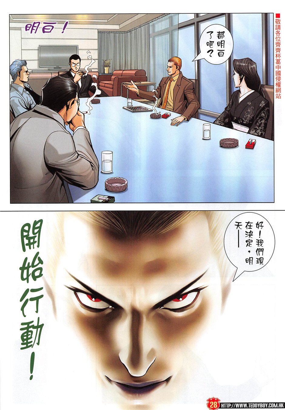 第1956话