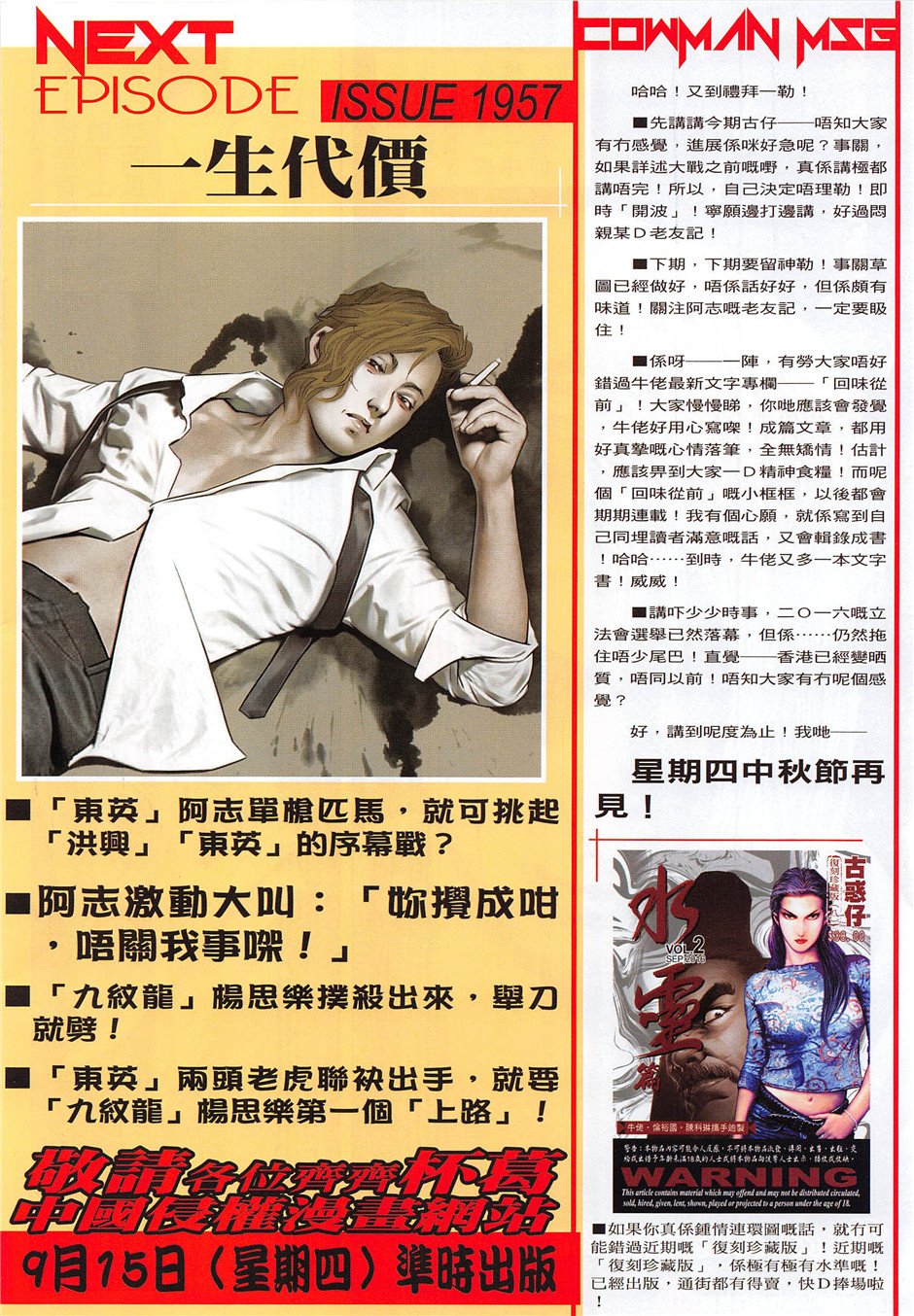 第1956话