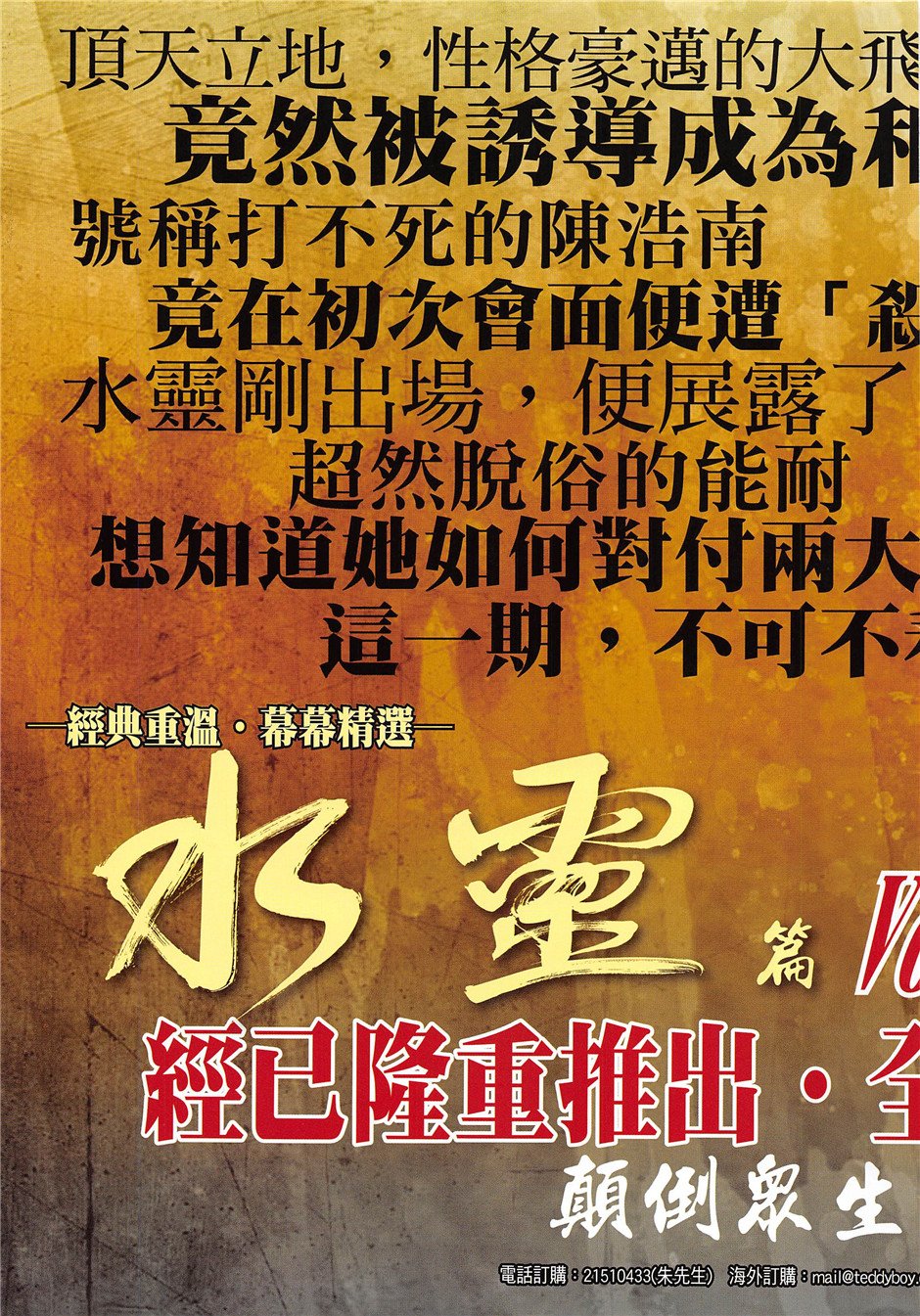 第1956话