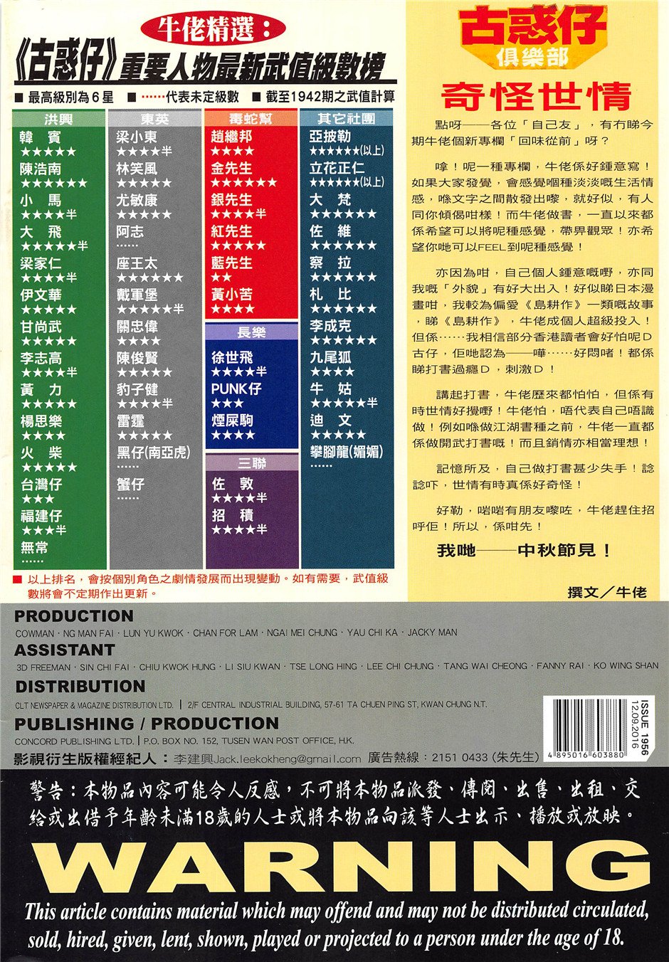 第1956话