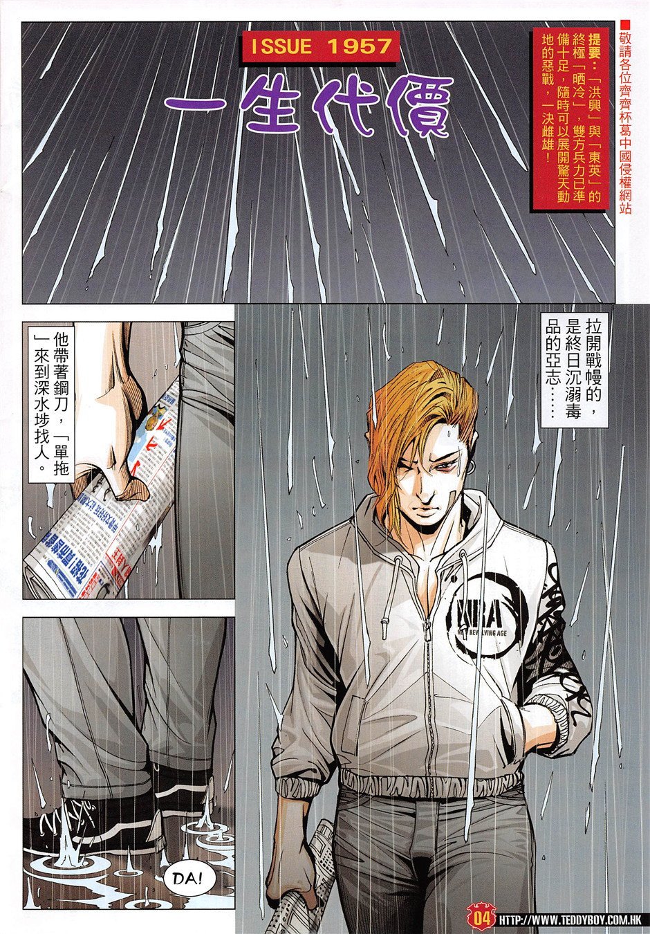 第1957话