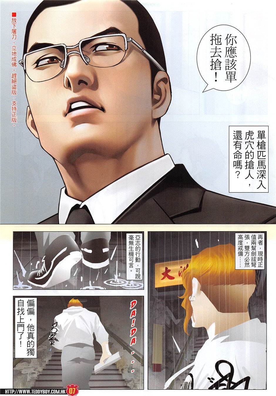 第1957话