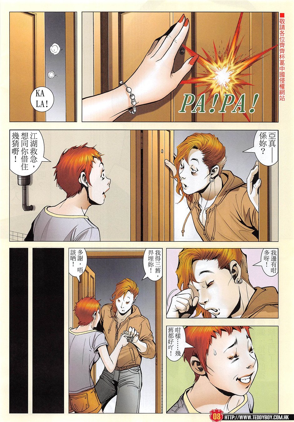 第1957话