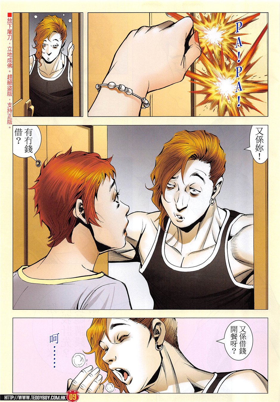 第1957话