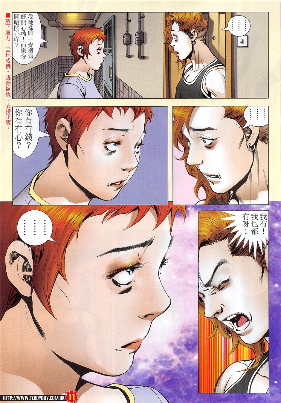 第1957话