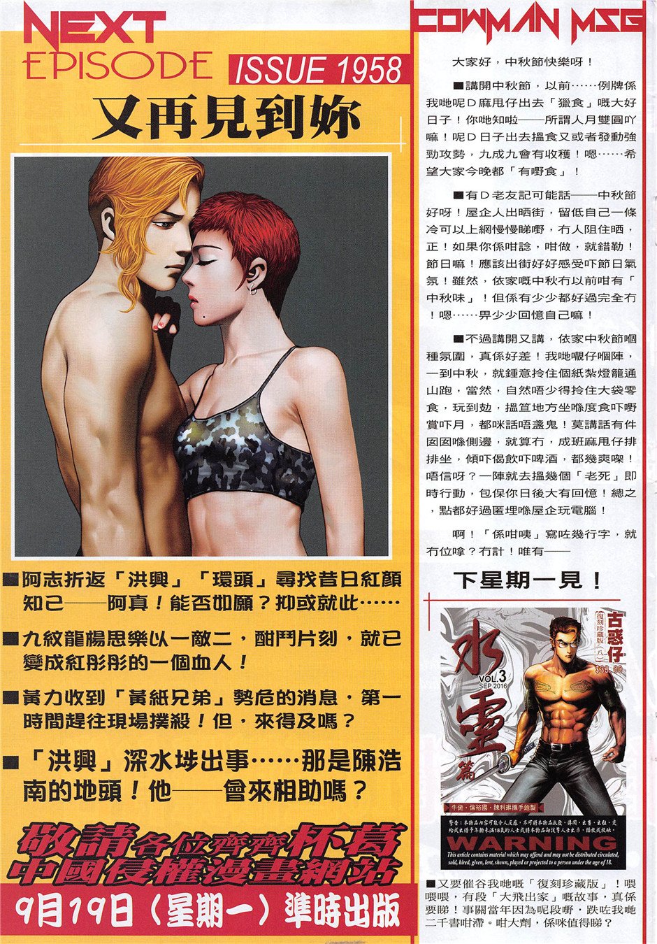 第1957话
