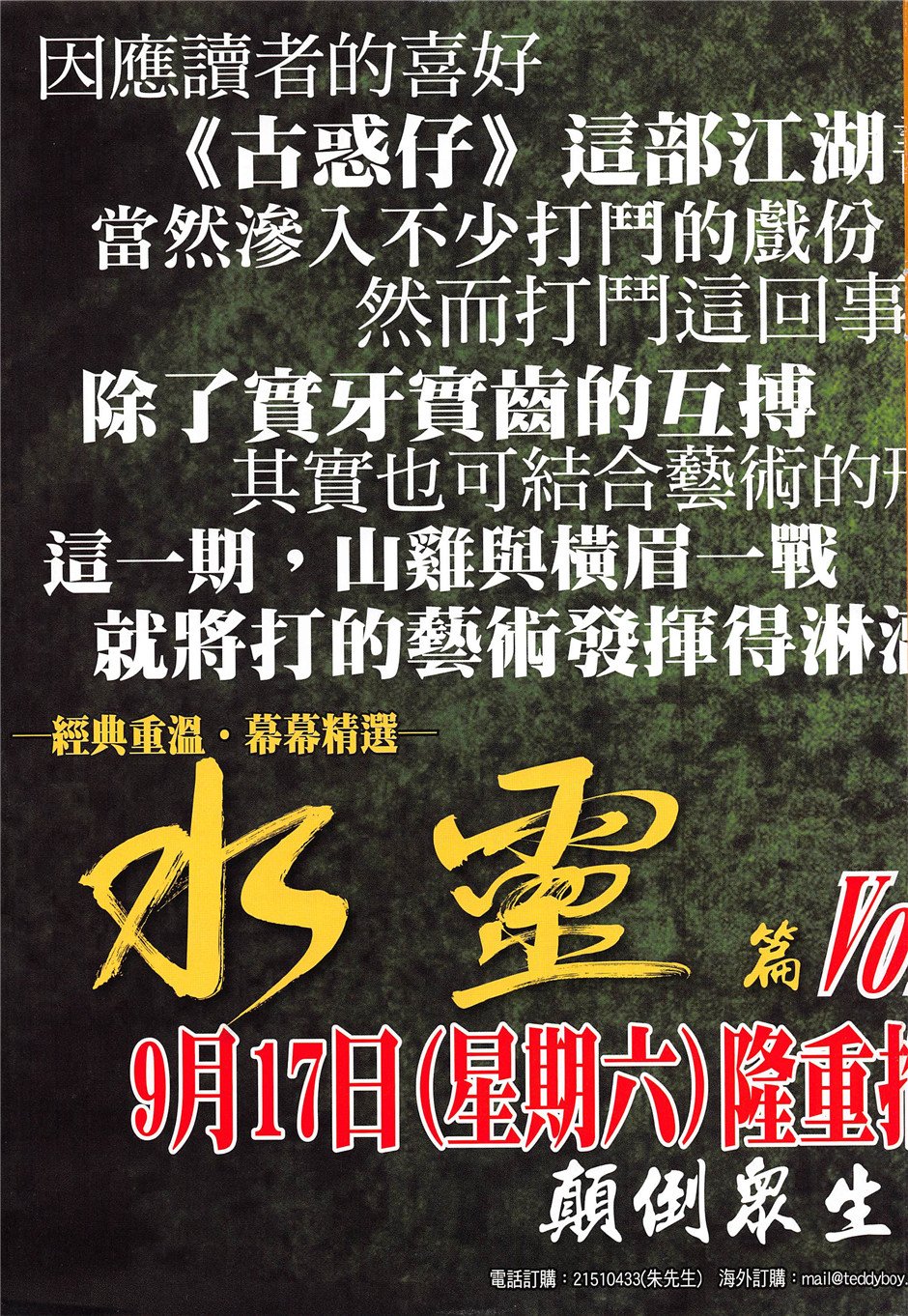 第1957话