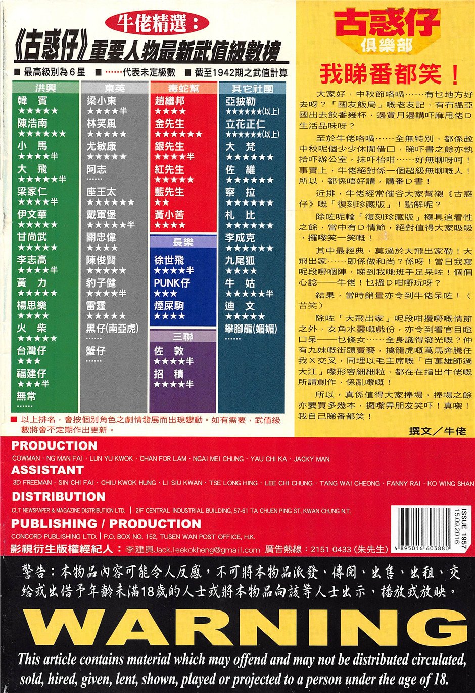 第1957话
