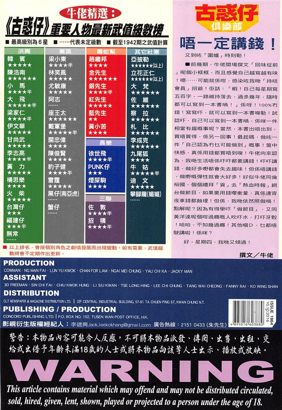 第1964话