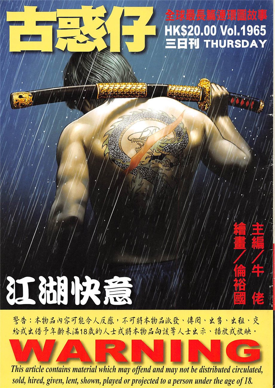 第1965话