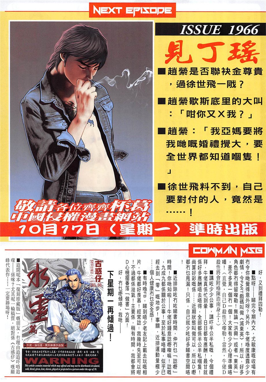 第1965话
