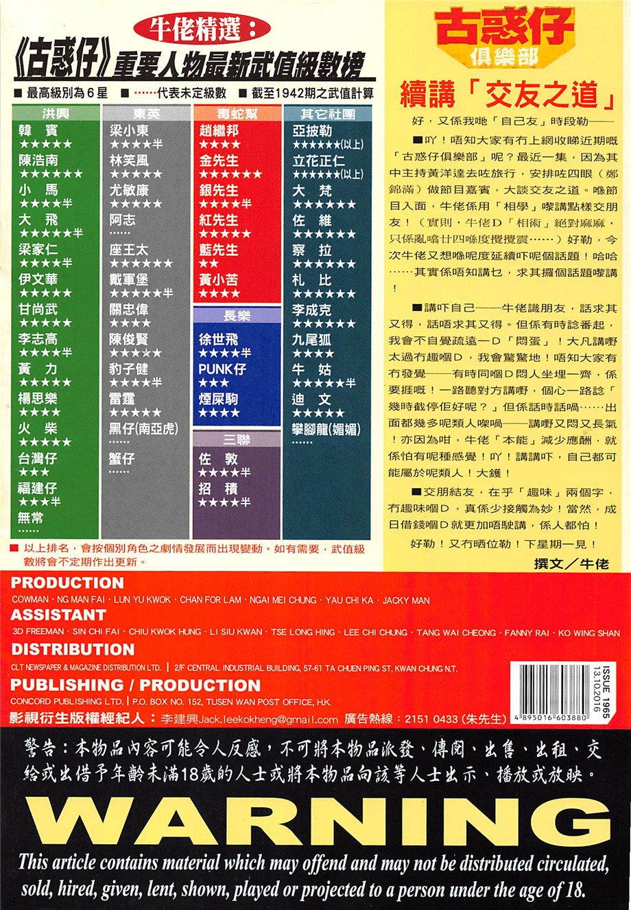 第1965话
