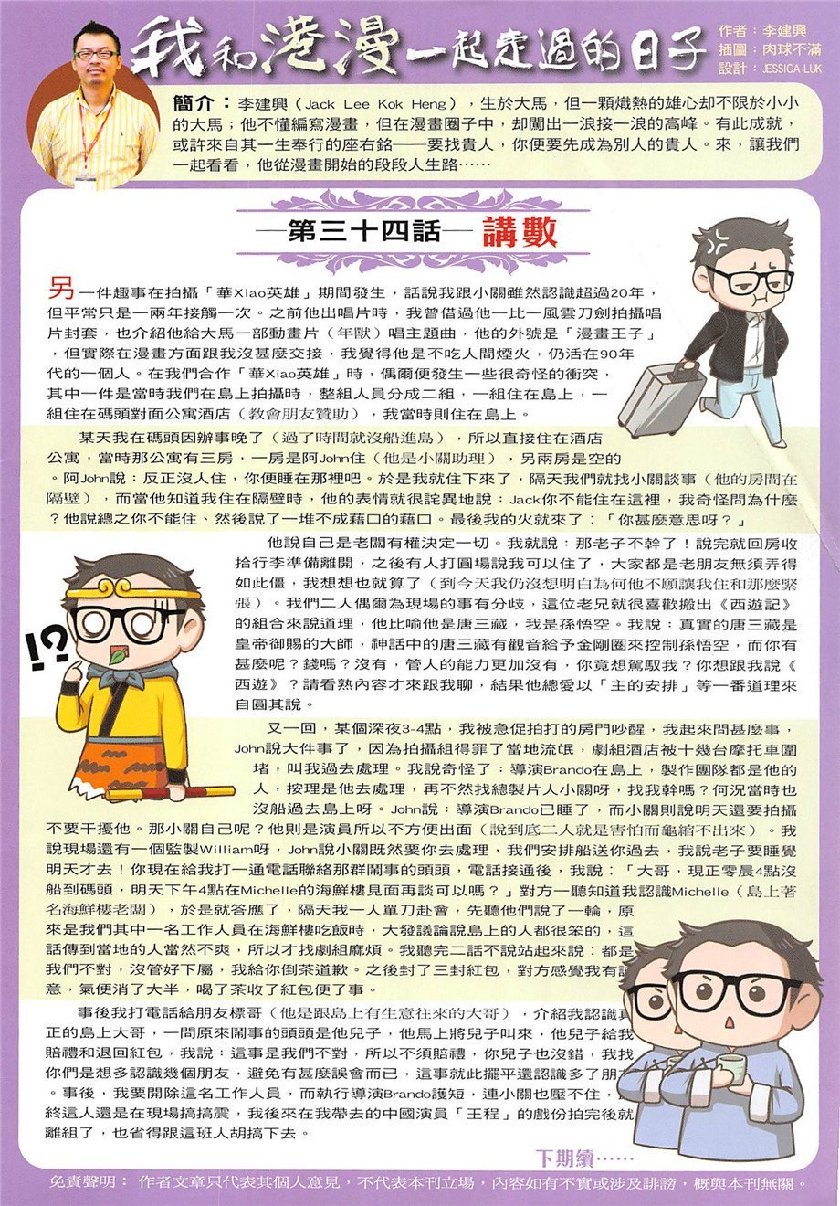 第1966话