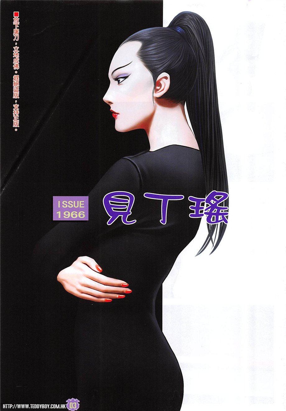 第1966话