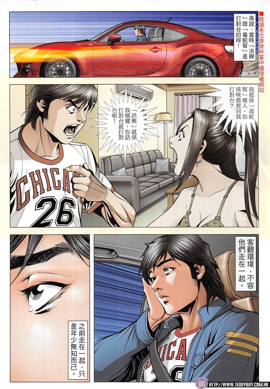 第1966话