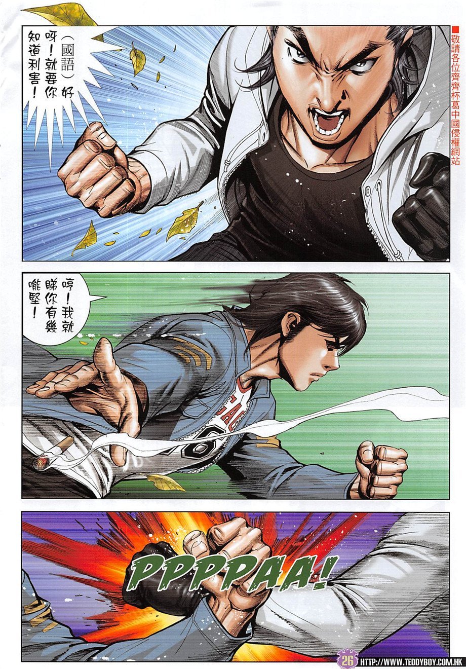 第1966话