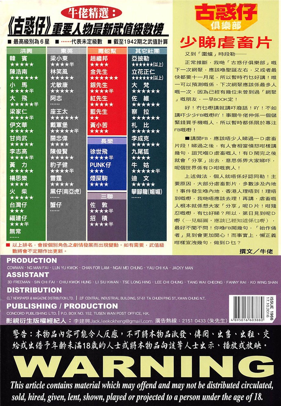 第1966话