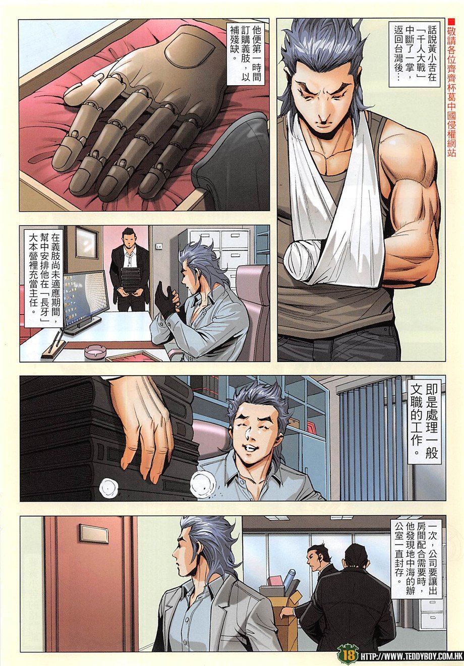 第1967话