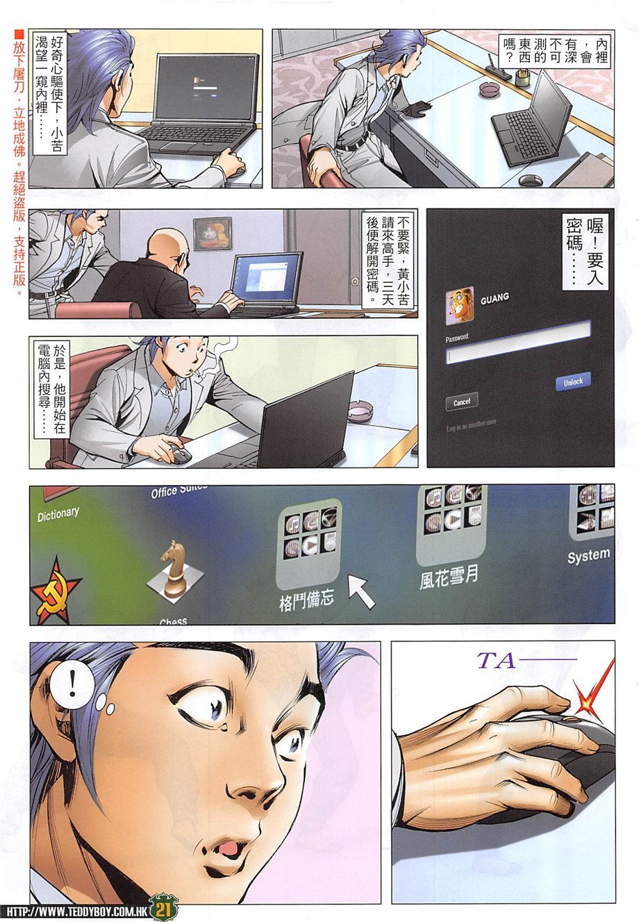 第1967话