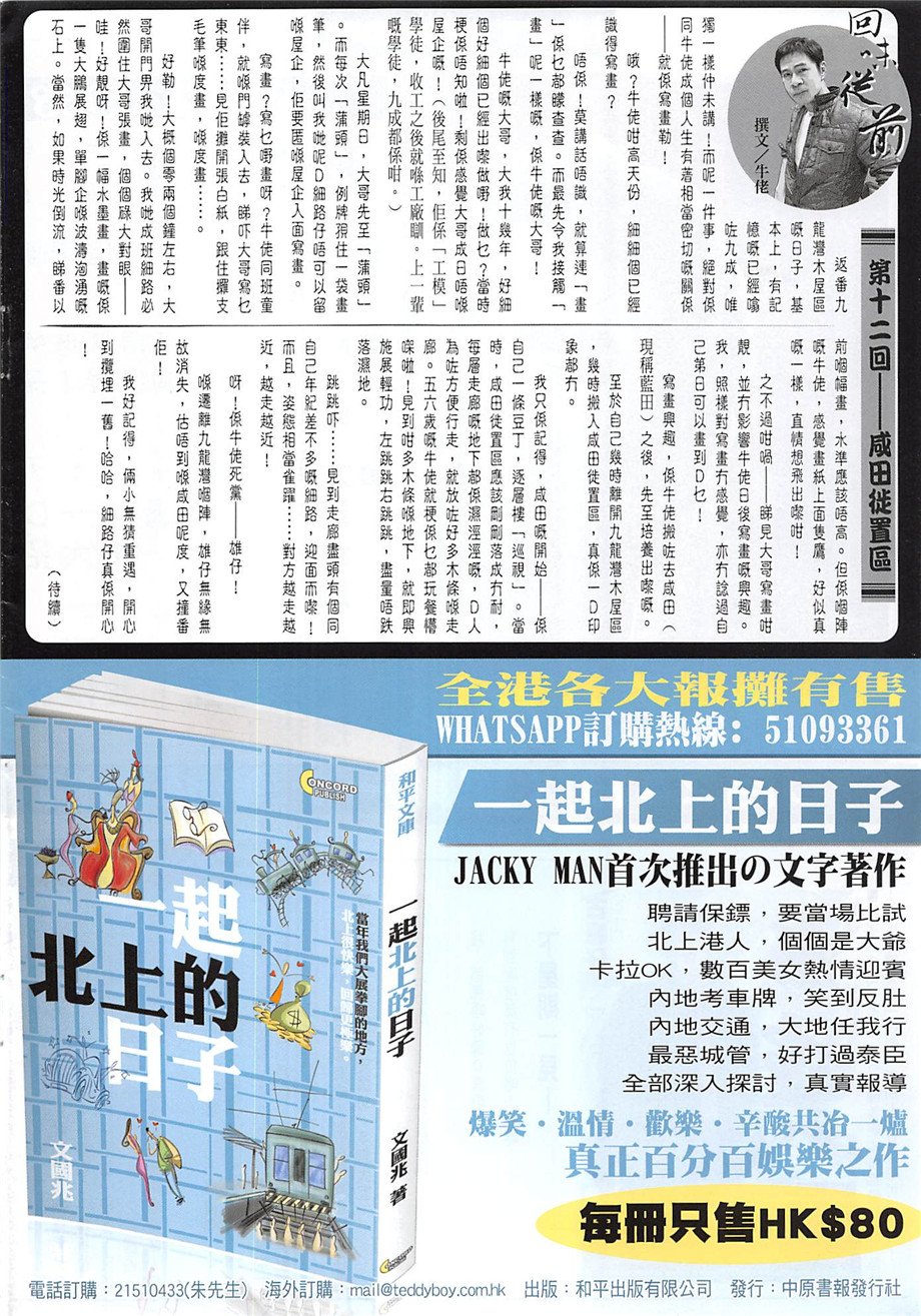 第1967话