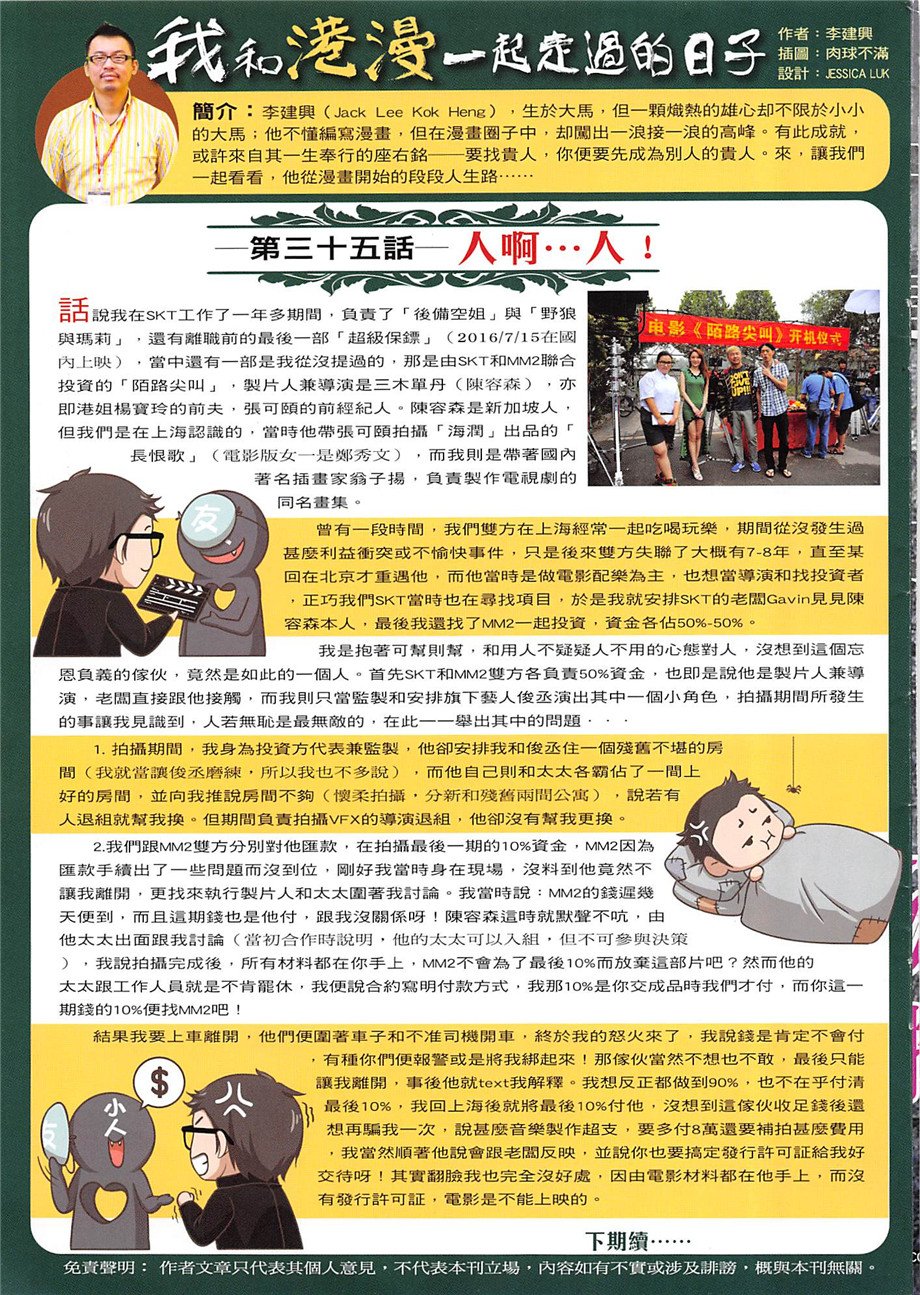 第1967话