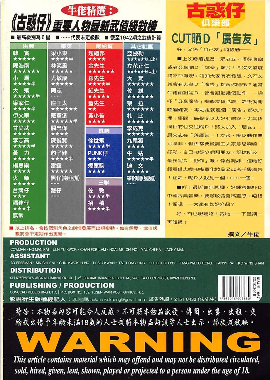 第1967话